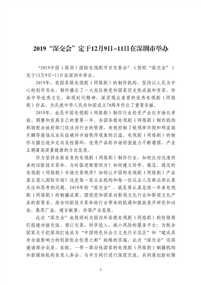 电视第76期_页面_02_副本.jpg