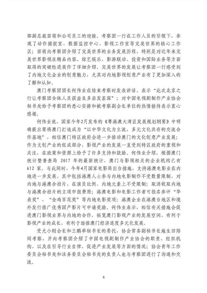 电视第76期_页面_06_副本.jpg