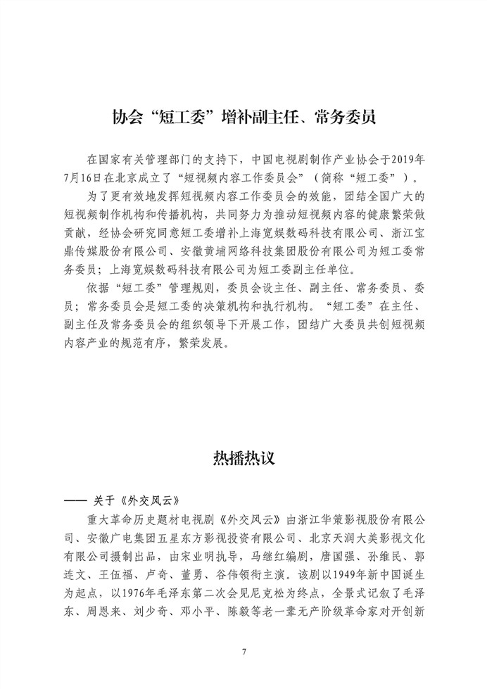 电视第76期_页面_07_副本.jpg