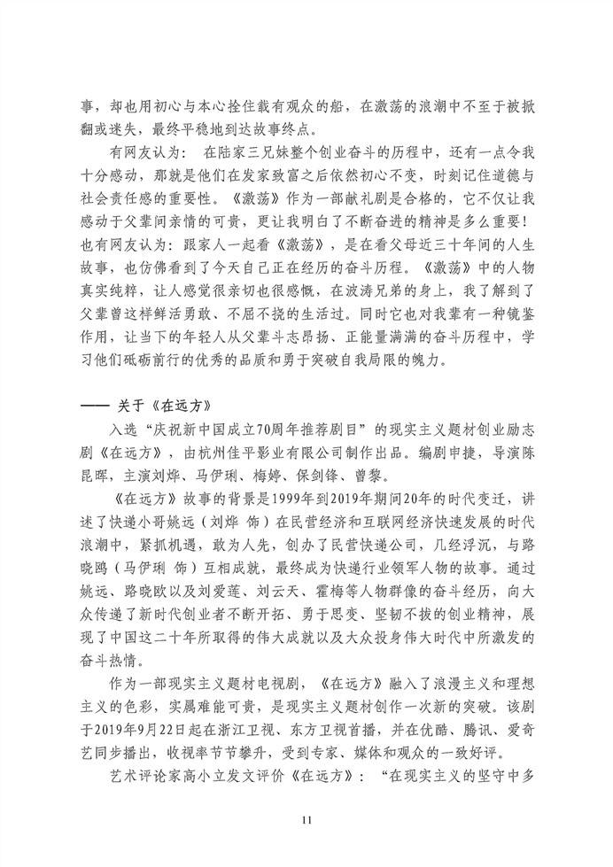 电视第76期_页面_11_副本.jpg