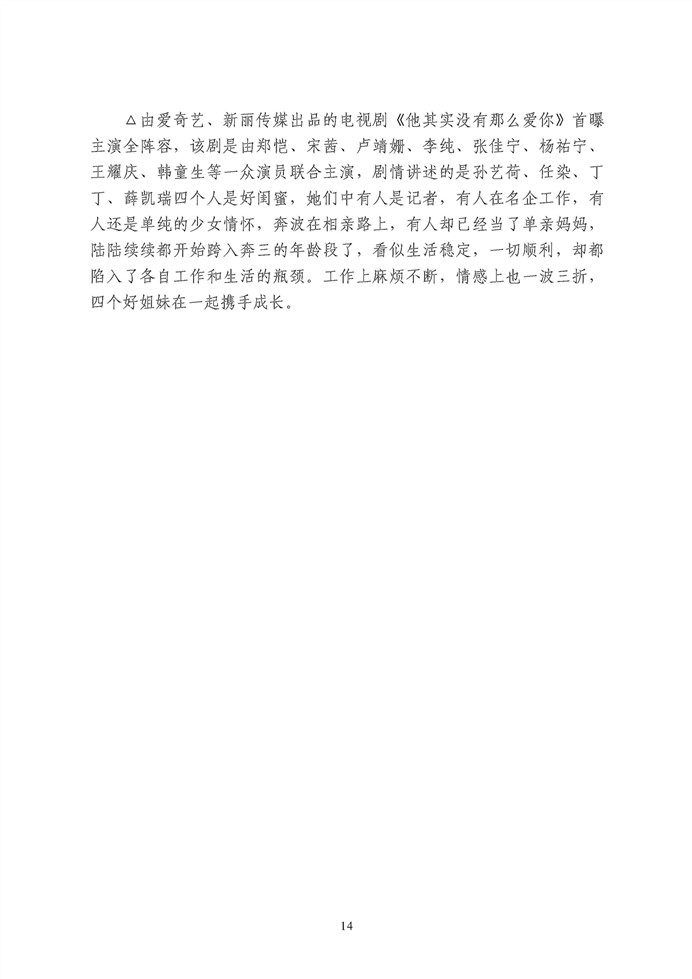 电视第76期_页面_14_副本.jpg