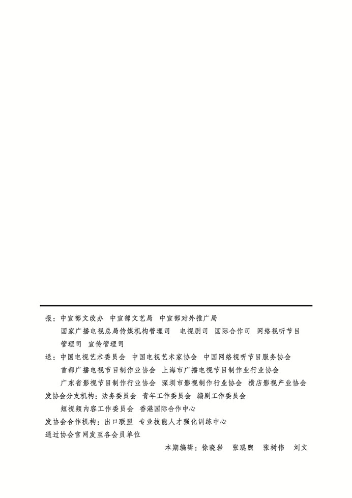 电视第78期_页面_16.jpg