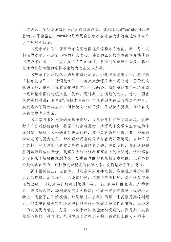 电视第79期_页面_11.jpg