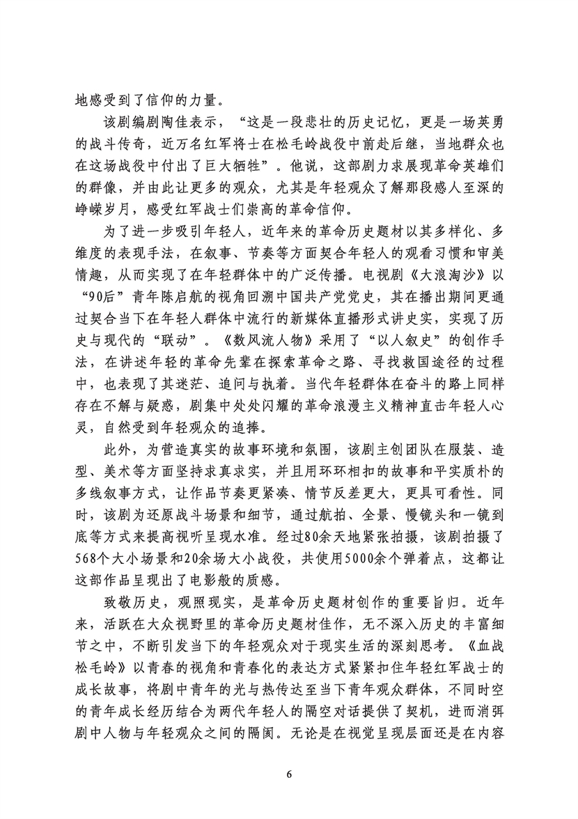 电视第113期_页面_06.jpg