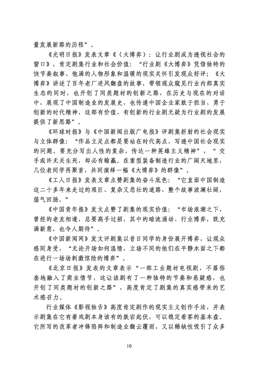 电视第113期_页面_10.jpg