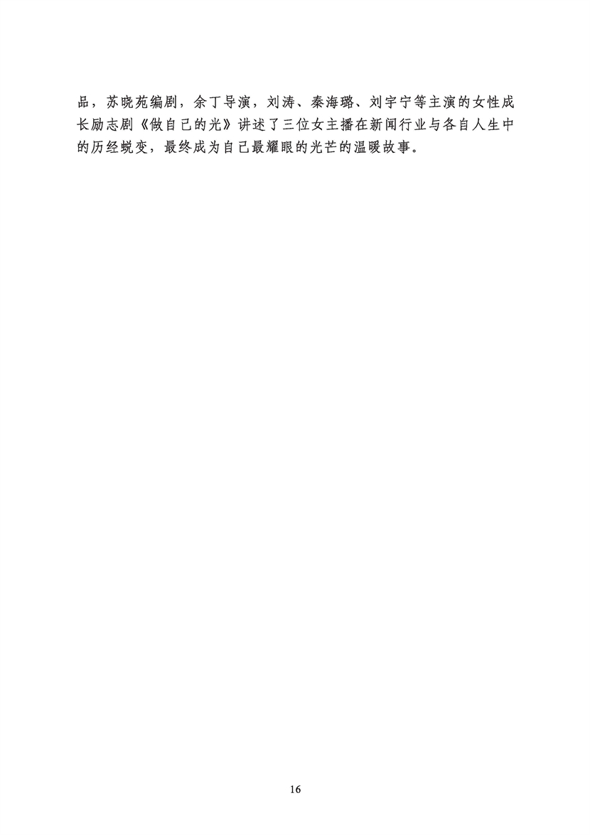 电视第113期_页面_16.jpg