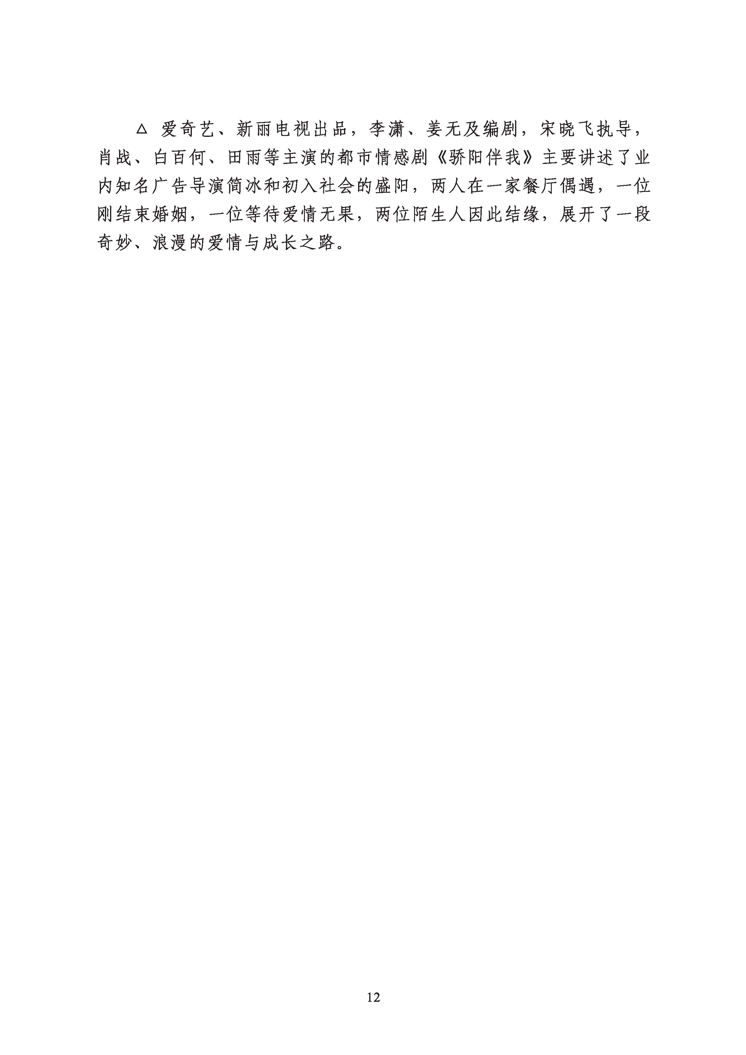 电视第116期_页面_12.jpg